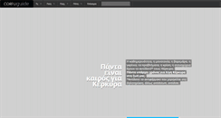 Desktop Screenshot of corfuguide.gr